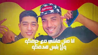  الاغنية الترند الجديدة  دوست ستارت وحدفت جسمي انا طرطرت على وش خصمي  كابونجا  كالوشا     دندنها