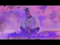 قلبي ميت انا مش بجلي_عصام صاصا_توزيع كيمو الديب_2024SASA offlclal @esamsassa