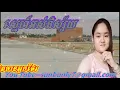 ស្នេហ៍អស់និស្ស័យ      Sne os nisaiy