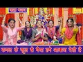 Download Lagu नवरात्रि भजन | कमल के फूल से मैया हमें आवाज देती है | Mata Bhajan | Navratri Bhajan | Kirti Singh