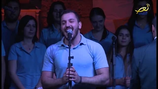 Resucito By IYAN Sancta Maria Choir المسيح قام ايان سانتا ماريا 