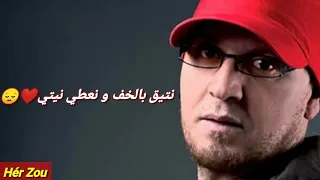 Statut Whatsapp Cheb Bilal خليني نهضر نفاجي غمتي  Statut Whatsapp Cheb Bilal خليني نهضر نفاجي غمتي
