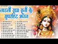 Download Lagu राधा रानी का भजन जो दिल छू जाएगा | Radha Rani Bhajan 2025 | Ravi Raj#radharanibhajan