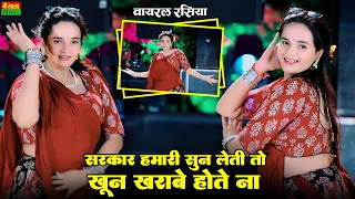 सरकार हमारी सुन लेती तो सोर सराबे होते ना | Sarkar Hamari Sun Leti To Sor Sarabe Hote Na | Dg Mawai