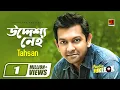 Download Lagu Uddessho Nei | Tahsan | Full Album | Audio Jukebox | ☢☢ EXCLUSIVE ☢☢