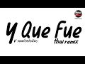 Download Lagu หลายคนตามหาในTikTok ( Y Que Fue thai remix ) V.แดนซ์ยกล้อมันๆ Pao Remix