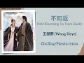 Download Lagu 不知返 (Not Knowing To Turn Back) - 王赫野 (Wang Heye)《与凤行 The Legend of Shen Li》Chi/Eng/Pinyin lyrics