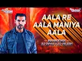 Lagu Ala Re Ala Manya Aala ( Bouncy mix ) | DJ Dipak X Dj Nilesh | Shoot Out At Wadala 