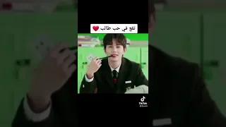 معلمه تقع في حب طالب 