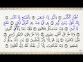 Download Lagu 81 Sura - At-Takwir ❘ Discover the Divine Message with Mahmoud Khalil Al-Hussary