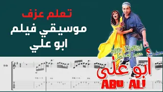 Amr Ismail Abu Ali Guitar Tab 