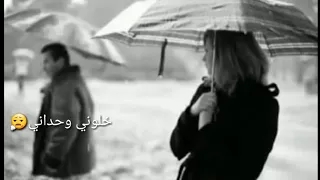 راحو لبعيد خلوني وحداني   دندنها
