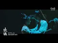 Download Lagu Love and Redemption 琉璃 : Fated Person (命中人) _ Bai Shu (白澍) MV