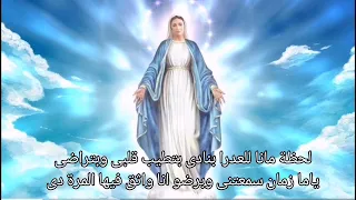 علشان خاطر العدرا يارب 