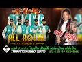 Download Lagu සදුනි මධුෂිකා || Sanduni Madushika With Allround Band #srilankaliveshow #live #entertainment