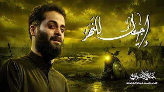 اجيتك للنهر    مصطفى السوداني  دندنها