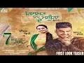 Download Lagu Kismat Vich machinaan |(Official Audio)| Gurnam Bhullar \u0026 Deepak Dhillon | Songs 2017 | Jass Records