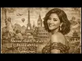 شيرين - بتشبه عليا | Shirene - Btshabah Alea #2026 
