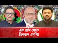 Lagu রাউজান উপজেলার একটি গ্রাম থেকে তিনজন এমপি নির্বাচিত