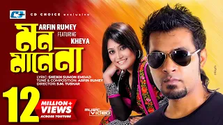 mon mane na arfin rumey kheya mohon vabna official music video bangla song