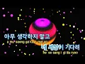 [TJ노래방] 대한건아만세 - NRG / TJ Karaoke