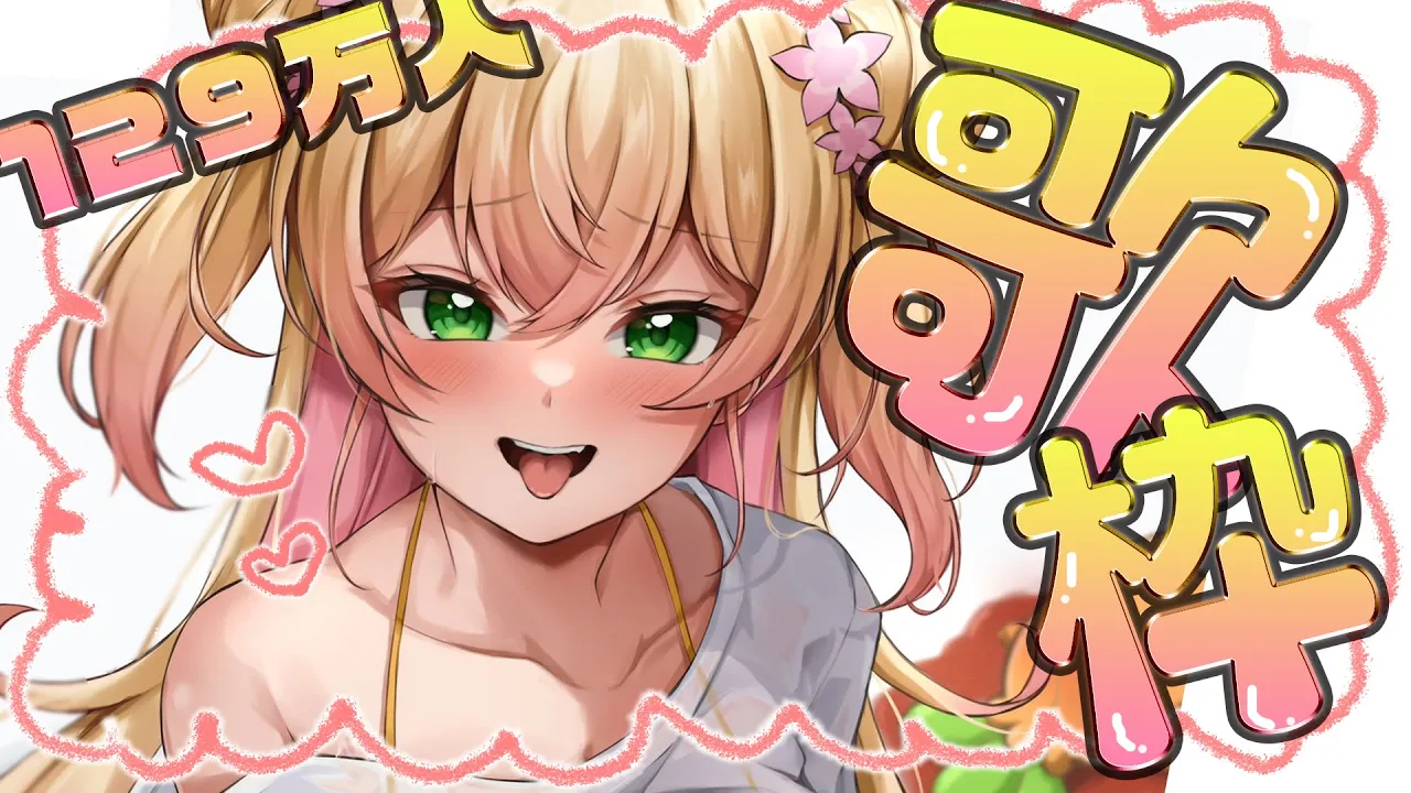 【歌枠】１２９万人見守り💛【 桃鈴ねね / hololive 】