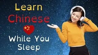 Learn Chinese While You Sleep Daily Chinese Phrases In Mandarin Conversation Listening 8 Hours 