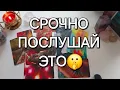 Download Lagu ЗАГАДАЙ СЕБЯ❗️А КАРТЫ САМИ ВСЕ РАССКАЖУТ ❤️