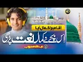 Download Lagu Heart Touching Track| Kamal Aya | Abdullah Mehboob| Nasheed Club | New Naat Sharif 2024