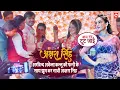 Download Lagu Arvind Akela Kallu की पत्नी के साथ जमकर नाची Akshara Singh | Reception Party | Best Music