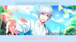 Download [Romaj/Kanji/Vietsub] Starrynight Cinderella - Tomohisa Kitakado (KITAKORE) Solo song MP3