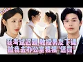 Download Lagu 😳我考試遲到,教授男友下课後拉我去办公室用身體狠狠\