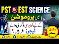 Promotion from PST to EST science eligibility punjab teachers