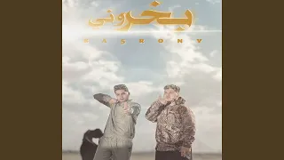 Bakharoni بخرونى 