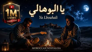 يا البوهالي                 قصة إنسان ضايع فالحياة                         دندنها