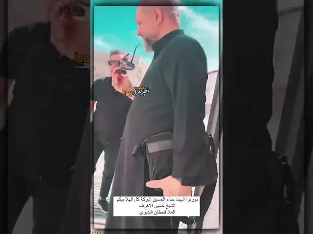 ⁣زيارة الملاقحطان البديري والشيخ حسين الاكرف لأحد المنازل العراقية🤍