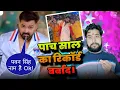 Lagu 5 years' record ruined...? Pawan Singh beats him...? Khesari Lal Yadav #Holi Song release date.