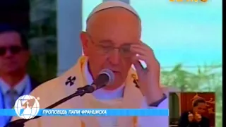 "У соборі, ми діти, зустрічаємося з нашою Матір`ю." - Папа Франциск