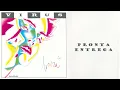 Virus - Pronta Entrega (Official Audio)