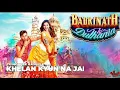 Badri Ki Dulhania (Title Track) Varun, Alia | with Lyrics | "Badrinath Ki Dulhania" | HJ lyrical