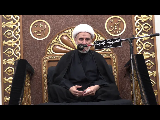 الشيخ علي سلمان العميري - ليلة 29 محرم 1441- الحسينية الجديدة - دولة الكويت
