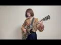 【弾いてみた】コバルトブルー / THE BACK HORN ギター 弾いてみた【女性ギタリスト】