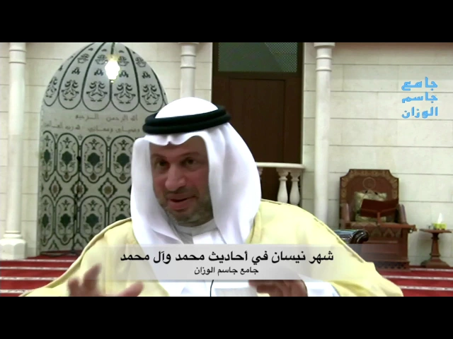 ⁣شهر نيسان في أحاديث محمد وآل محمد/سيد مصطفى الزلزلة / جامع جاسم الوزان / الاحد / ٢ / ٤ / ٢٠١٧