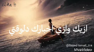 ازيك وازي اخبارك دلوقتي عمار حسني وعوني دندنها