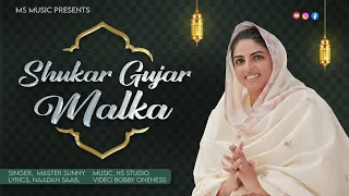 shukar gujar malka master sunny naadan saab nirankari devotional song hs studio