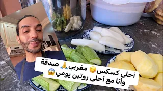 جمعة مباركة كسكس روتيني اليومي فرنسا السعودية الله الكويت أكادير المغرب الامارات 3d 