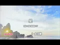 『星』 女王蜂 【Karaoke Full ✨ Cover Song】 "STAR" - QUEEN BEE　TVアニメ『天幕のジャードゥーガル』エンディングテーマ