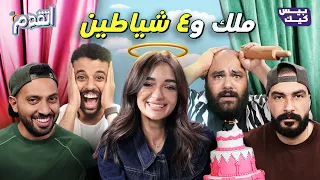 اتقدم ملك زاهر حاسبت على الشيك 