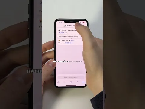 Как незаметно сделать фото на айфон?