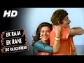 Download Lagu Ek Raja Ek Rani Do Rajkunwar| Mahendra Kapoor, Hemlata | Jung Baaz 1989 Songs | Moushumi Chatterjee